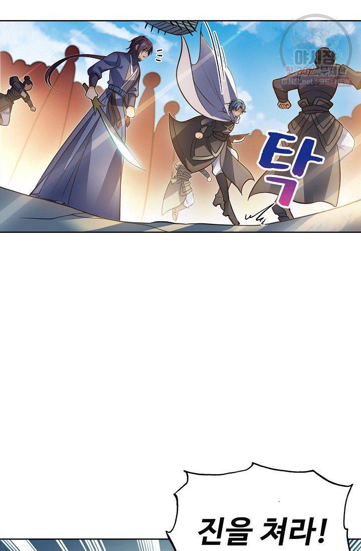 절세반지로 최강 고수 50화 10