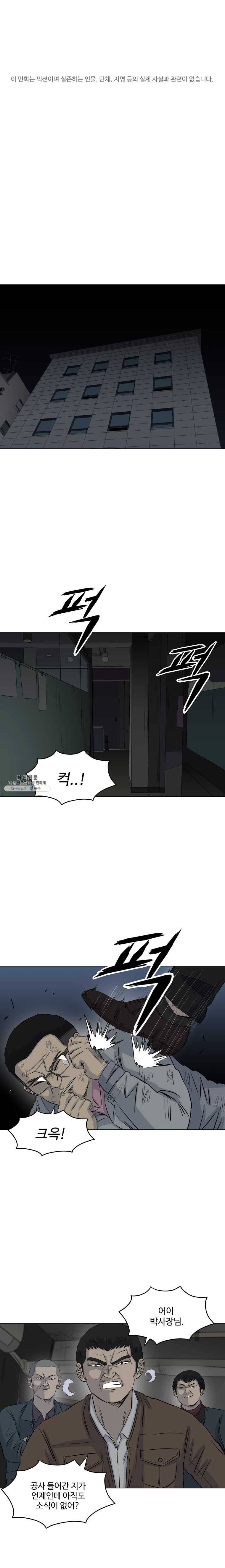 전생에 나라를 구한 자 26화 선전포고 1