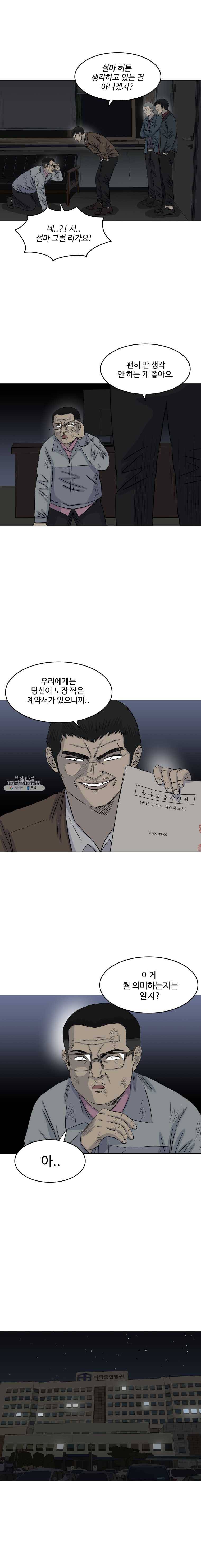 전생에 나라를 구한 자 26화 선전포고 2