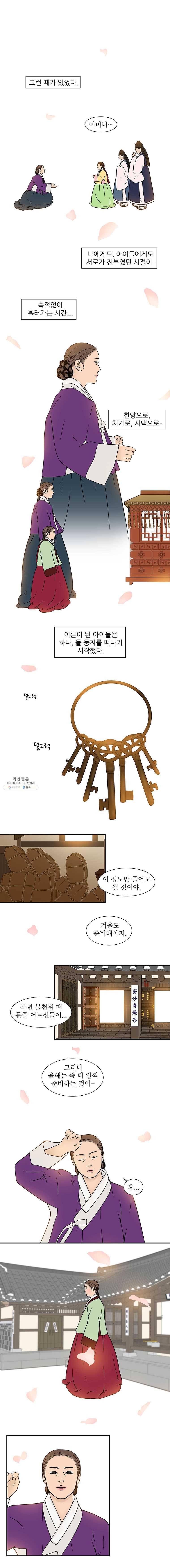 바리공주 149화. 귀태 七 1