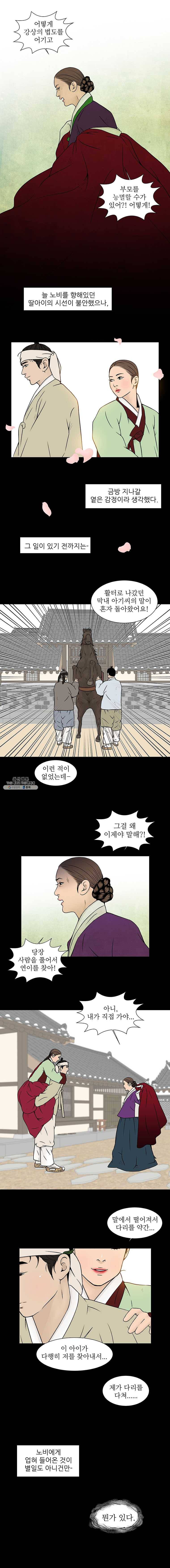 바리공주 149화. 귀태 七 3