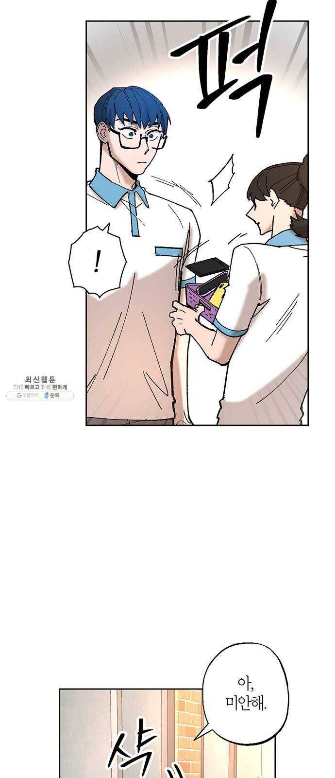 강림전기 개정기 19화, 소서 (2) 2
