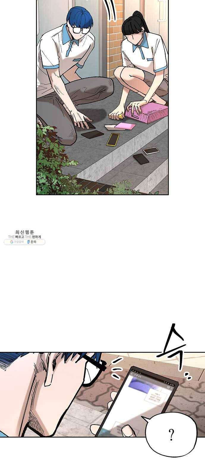 강림전기 개정기 19화, 소서 (2) 3