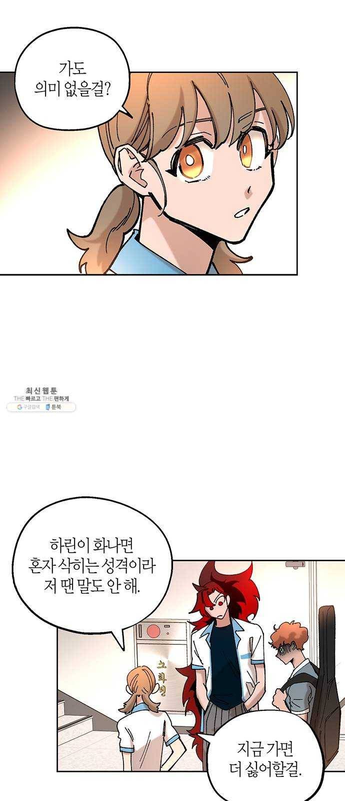 강림전기 개정기 19화, 소서 (2) 8