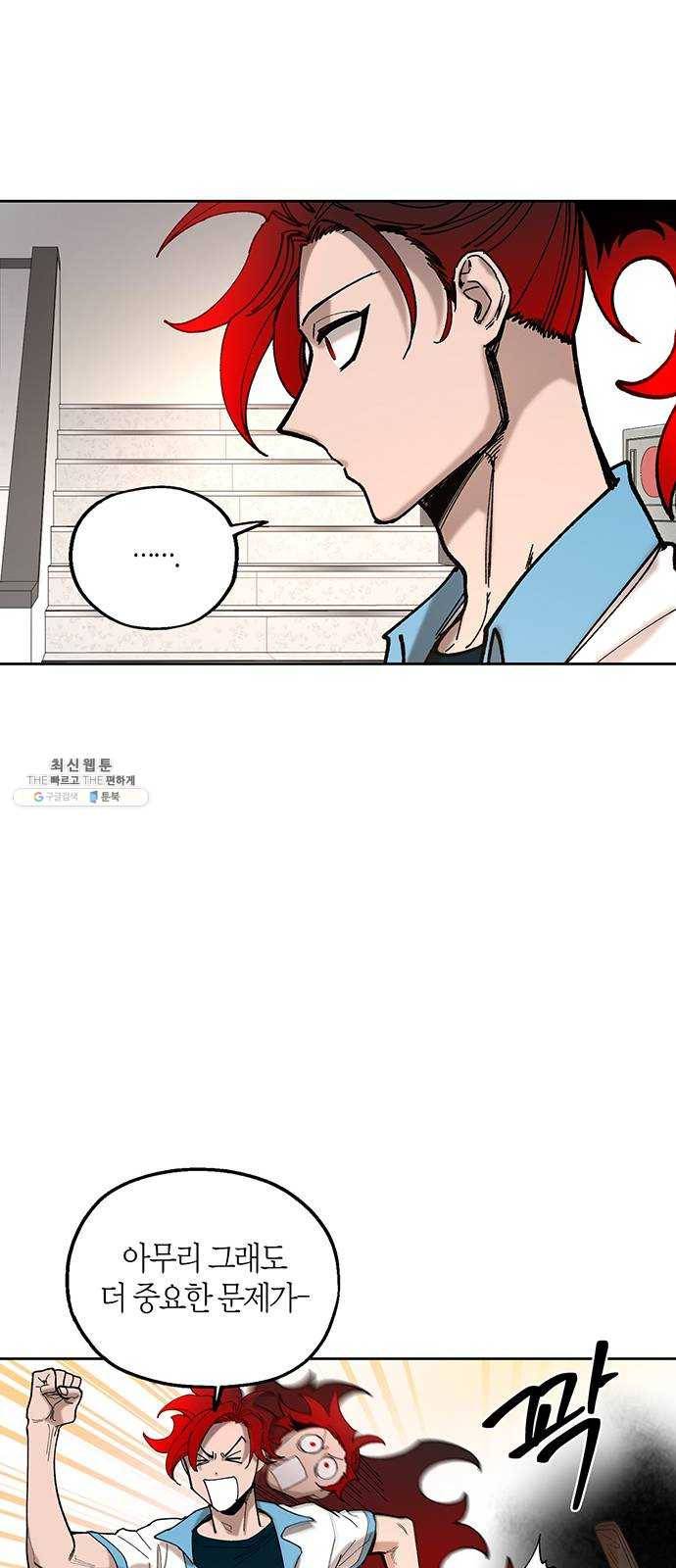 강림전기 개정기 19화, 소서 (2) 10
