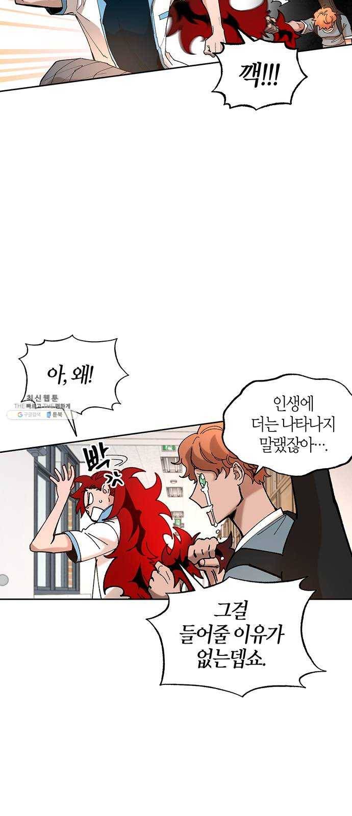 강림전기 개정기 19화, 소서 (2) 11