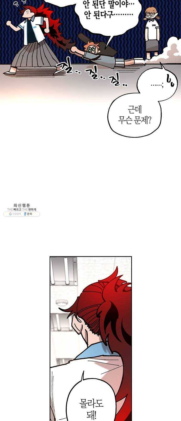 강림전기 개정기 19화, 소서 (2) 13