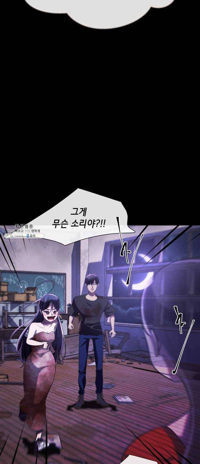 살人스타그램 시즌2 49화. 개X끼 4