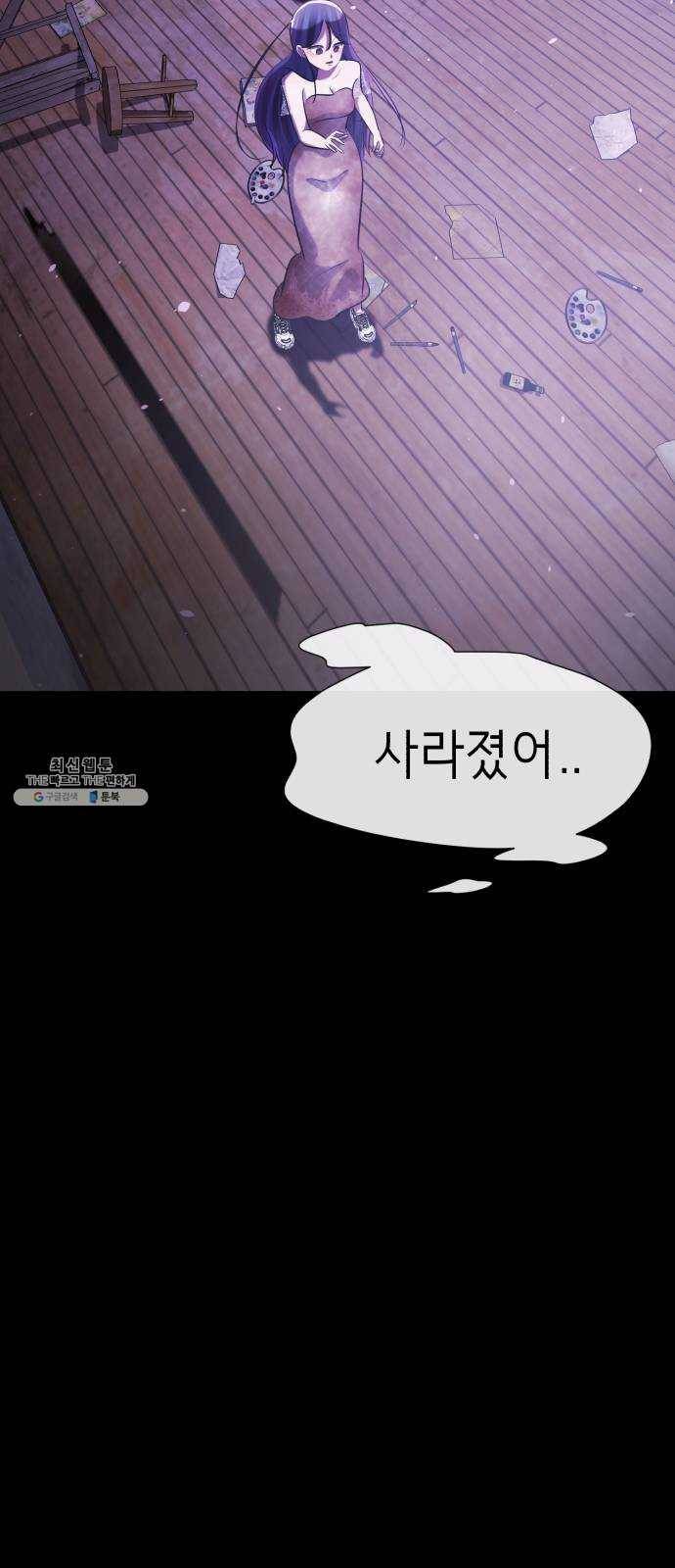 살人스타그램 시즌2 49화. 개X끼 7