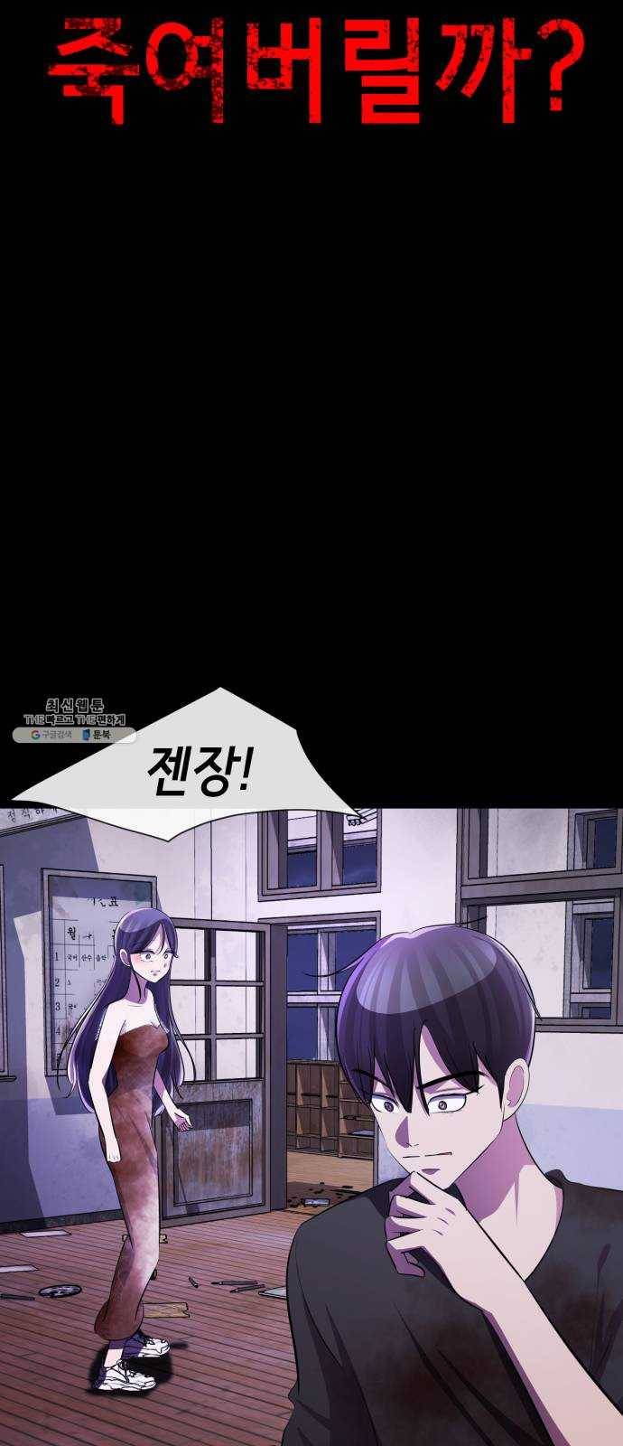 살人스타그램 시즌2 49화. 개X끼 15