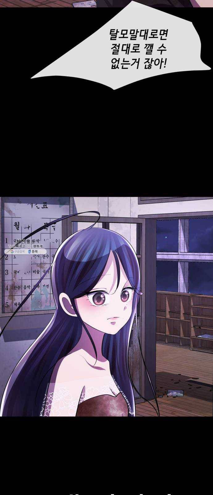 살人스타그램 시즌2 49화. 개X끼 16
