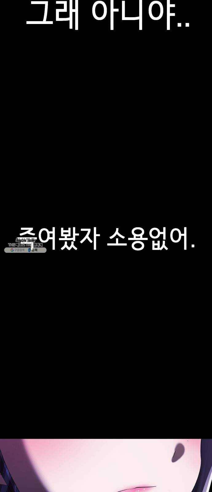 살人스타그램 시즌2 49화. 개X끼 17