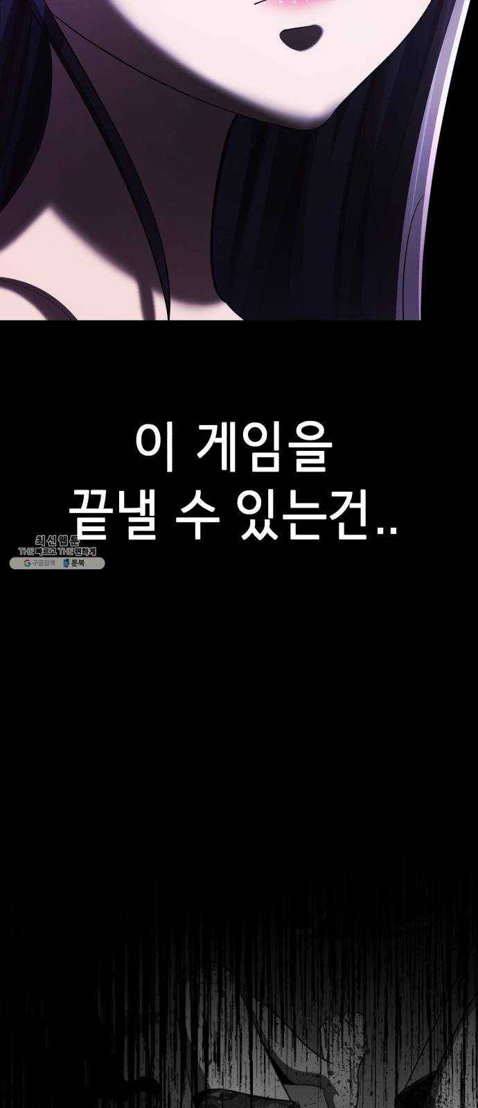 살人스타그램 시즌2 49화. 개X끼 18