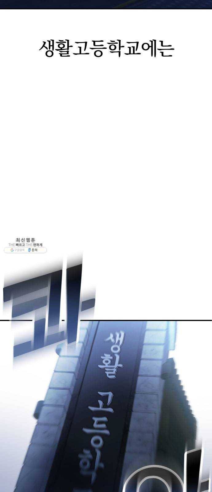 주님, 악마가 되게 해주세요 3화 ： 악마의 힘을 보여주지! 4