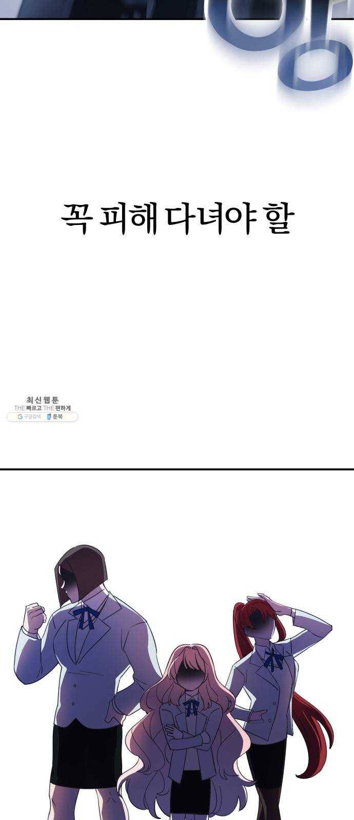 주님, 악마가 되게 해주세요 3화 ： 악마의 힘을 보여주지! 5