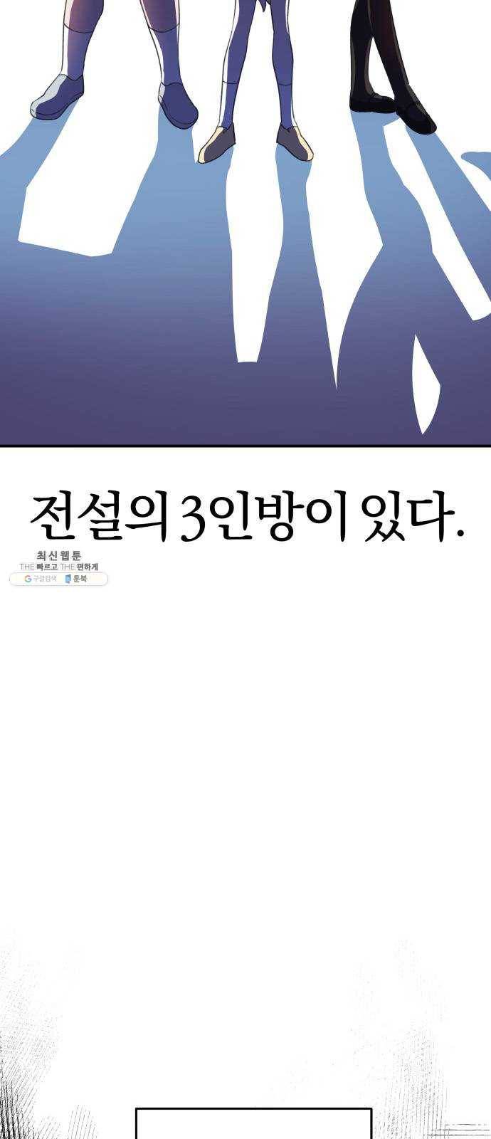 주님, 악마가 되게 해주세요 3화 ： 악마의 힘을 보여주지! 6
