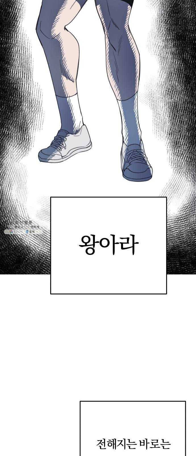 주님, 악마가 되게 해주세요 3화 ： 악마의 힘을 보여주지! 8