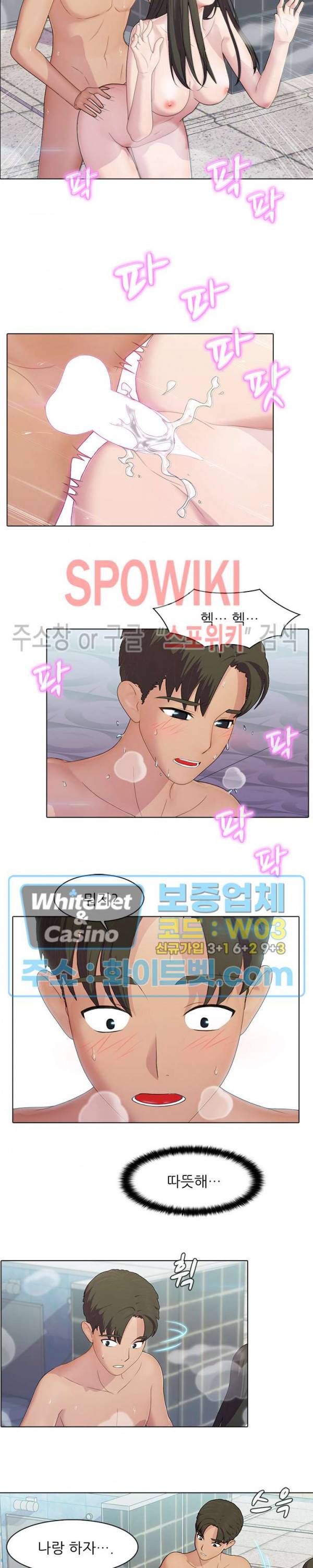 버스 안에서 54화 3