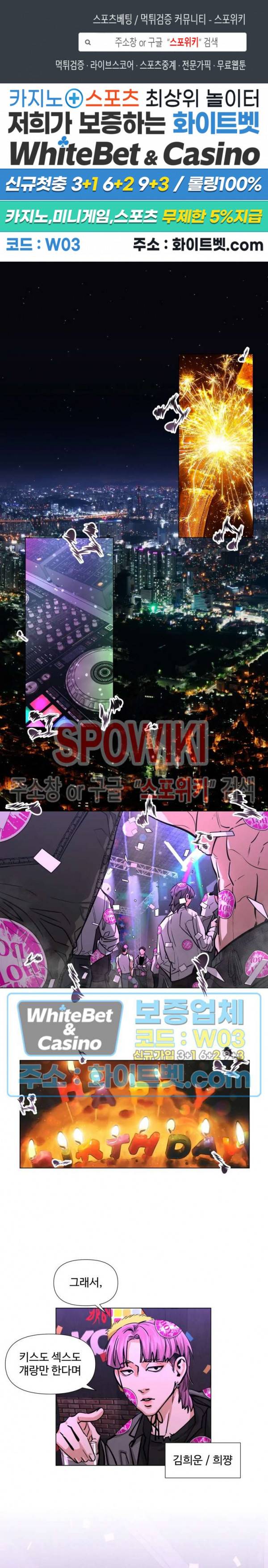 편의점 빌런 88화 시즌3 최종화 1