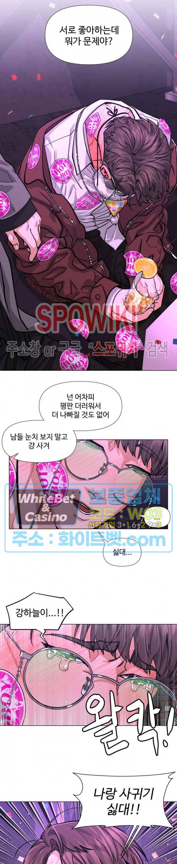 편의점 빌런 88화 시즌3 최종화 2