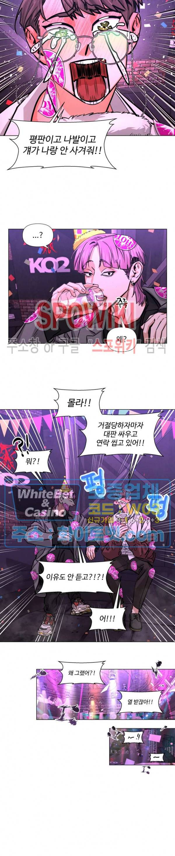 편의점 빌런 88화 시즌3 최종화 3