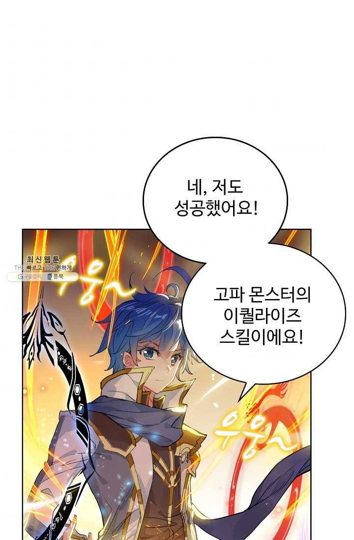 엘피스 전기： 절세당문 295화 1