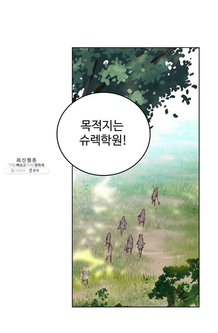 엘피스 전기： 절세당문 295화 4