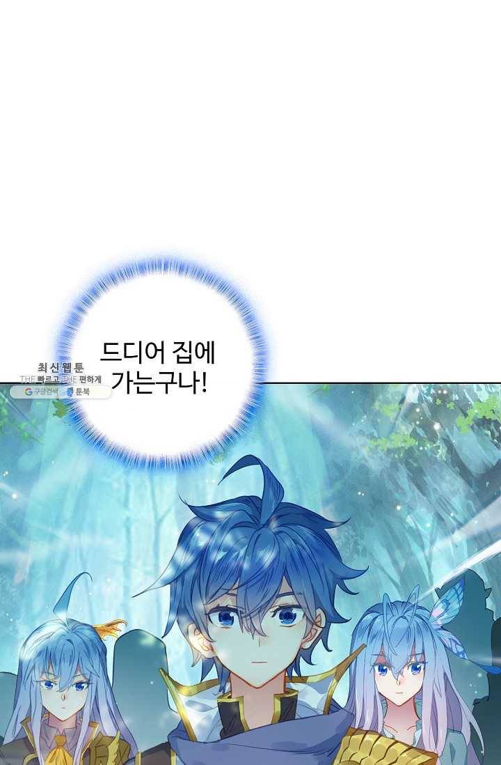 엘피스 전기： 절세당문 295화 5