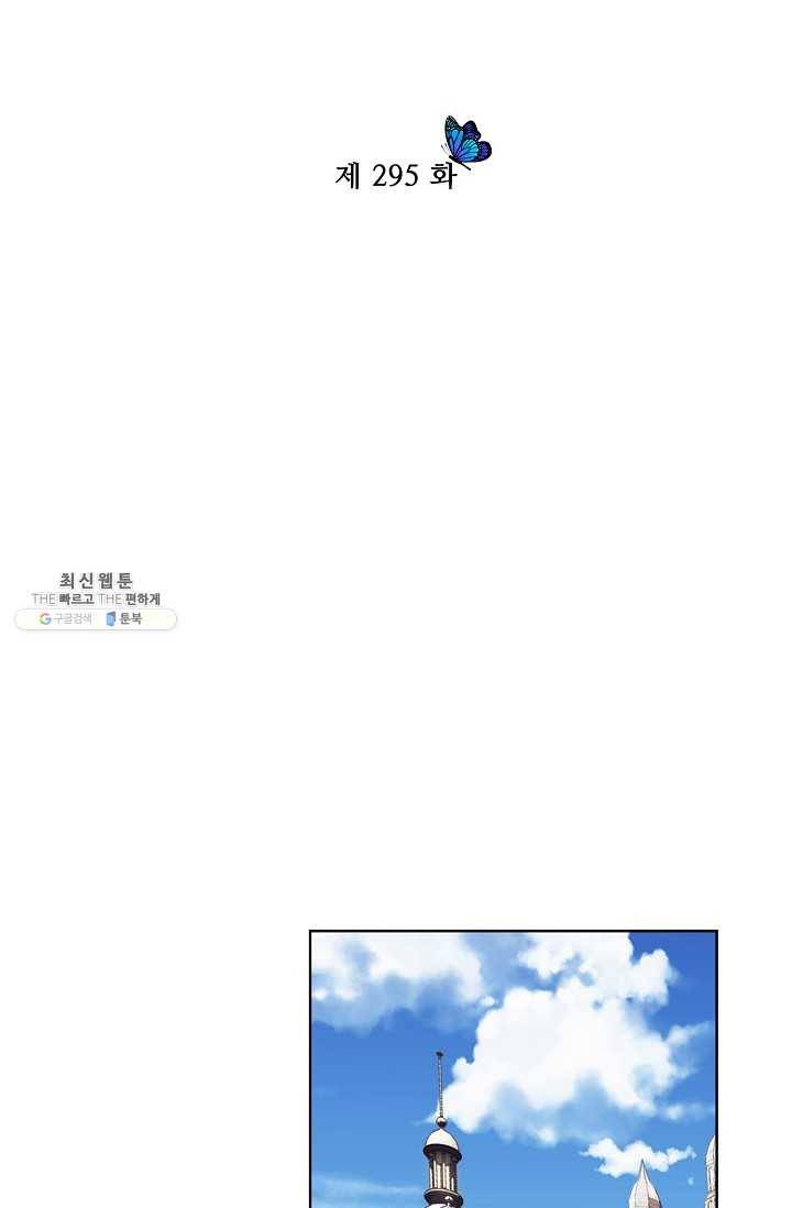 엘피스 전기： 절세당문 295화 8