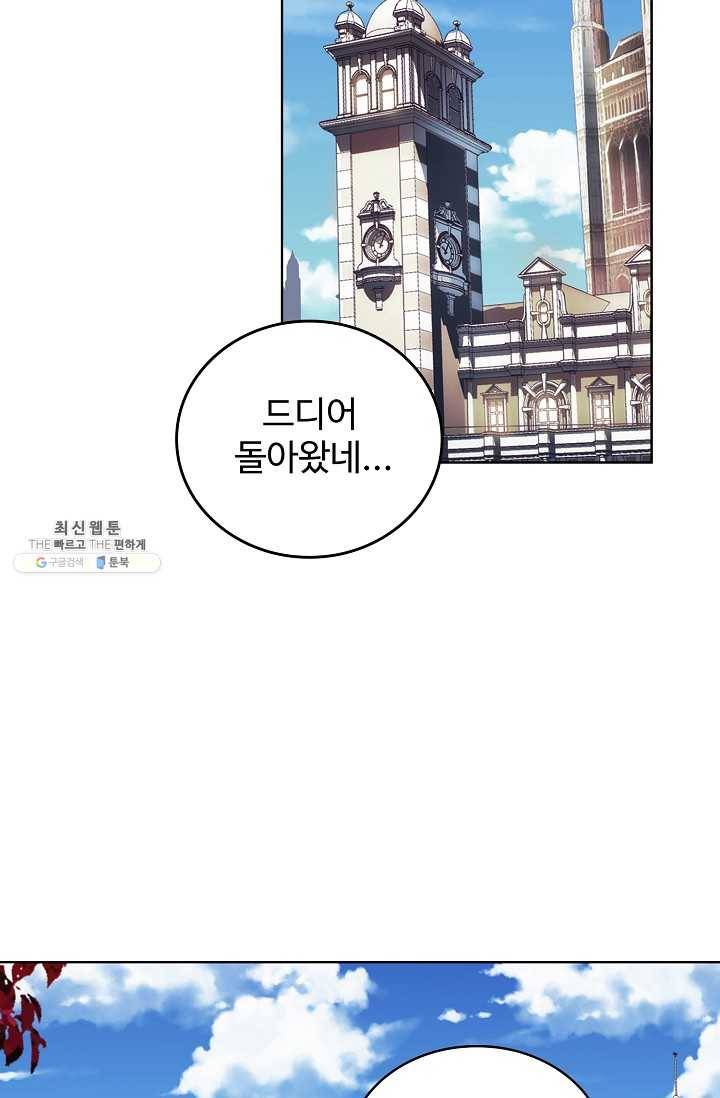 엘피스 전기： 절세당문 295화 9