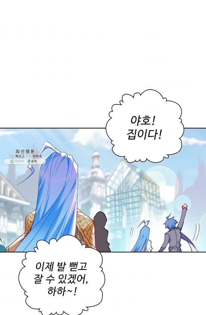 엘피스 전기： 절세당문 295화 11