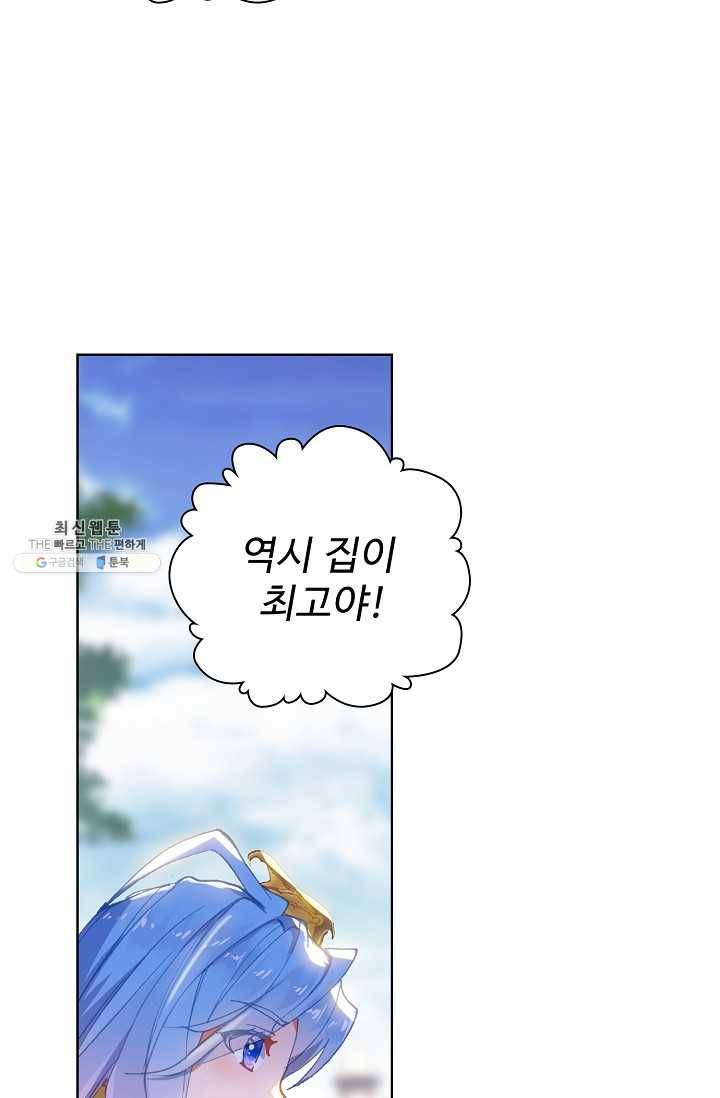 엘피스 전기： 절세당문 295화 12