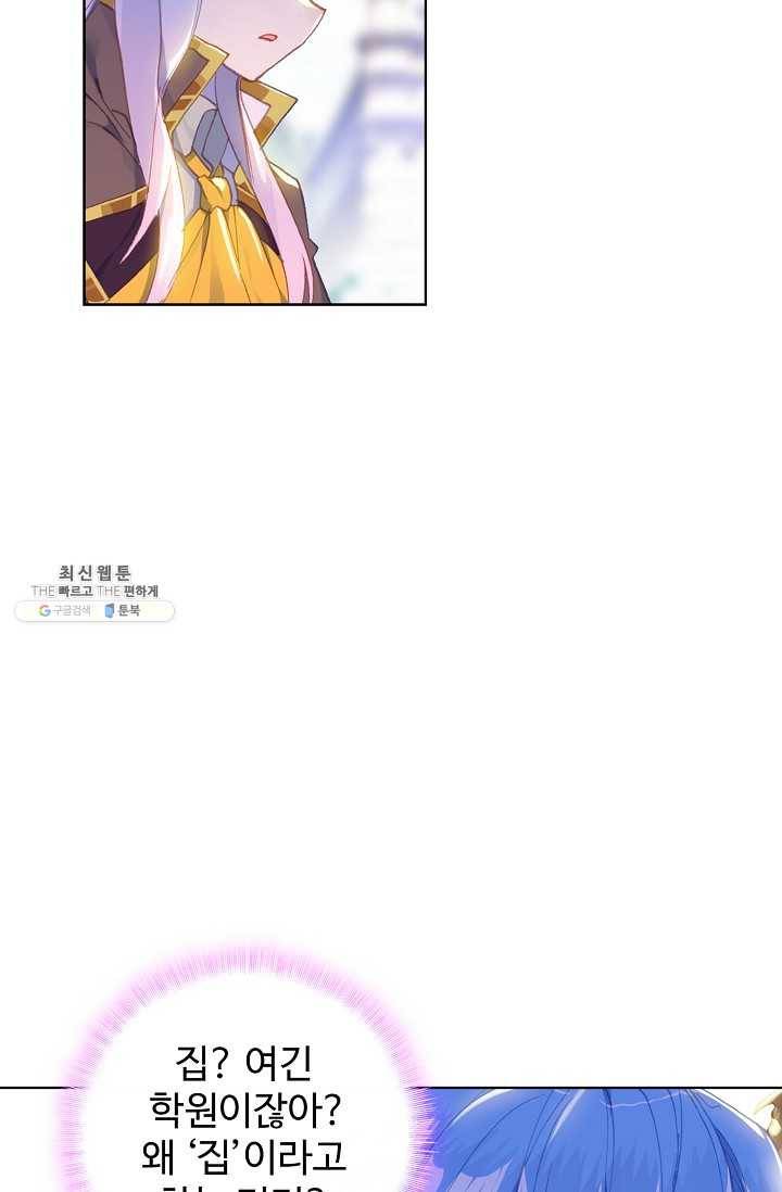 엘피스 전기： 절세당문 295화 13