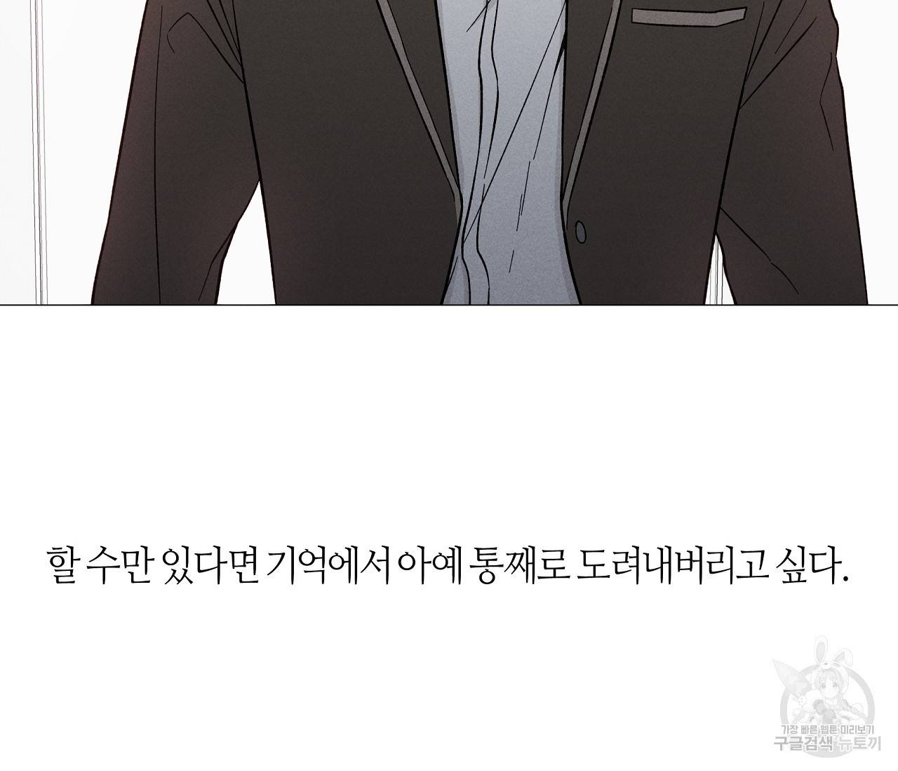 하트 스테인 20화 2