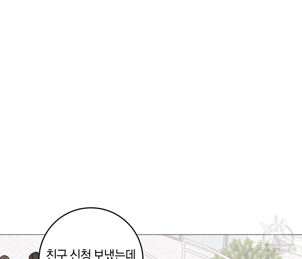 하트 스테인 20화 5