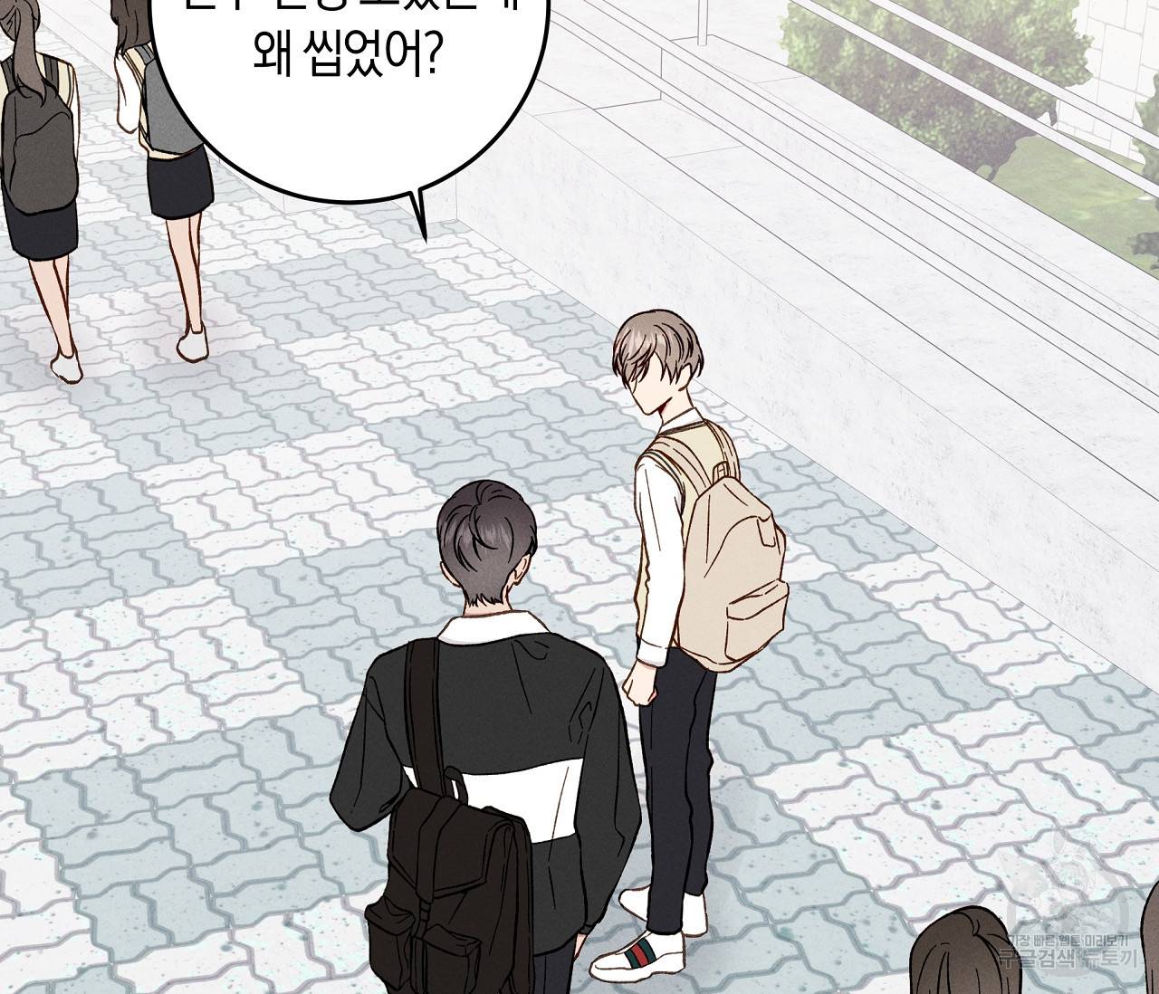 하트 스테인 20화 6