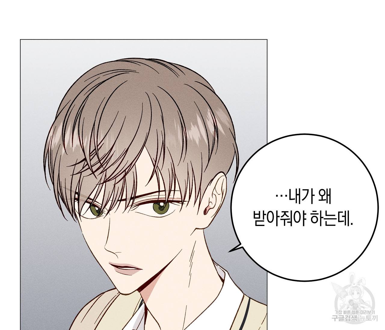 하트 스테인 20화 8