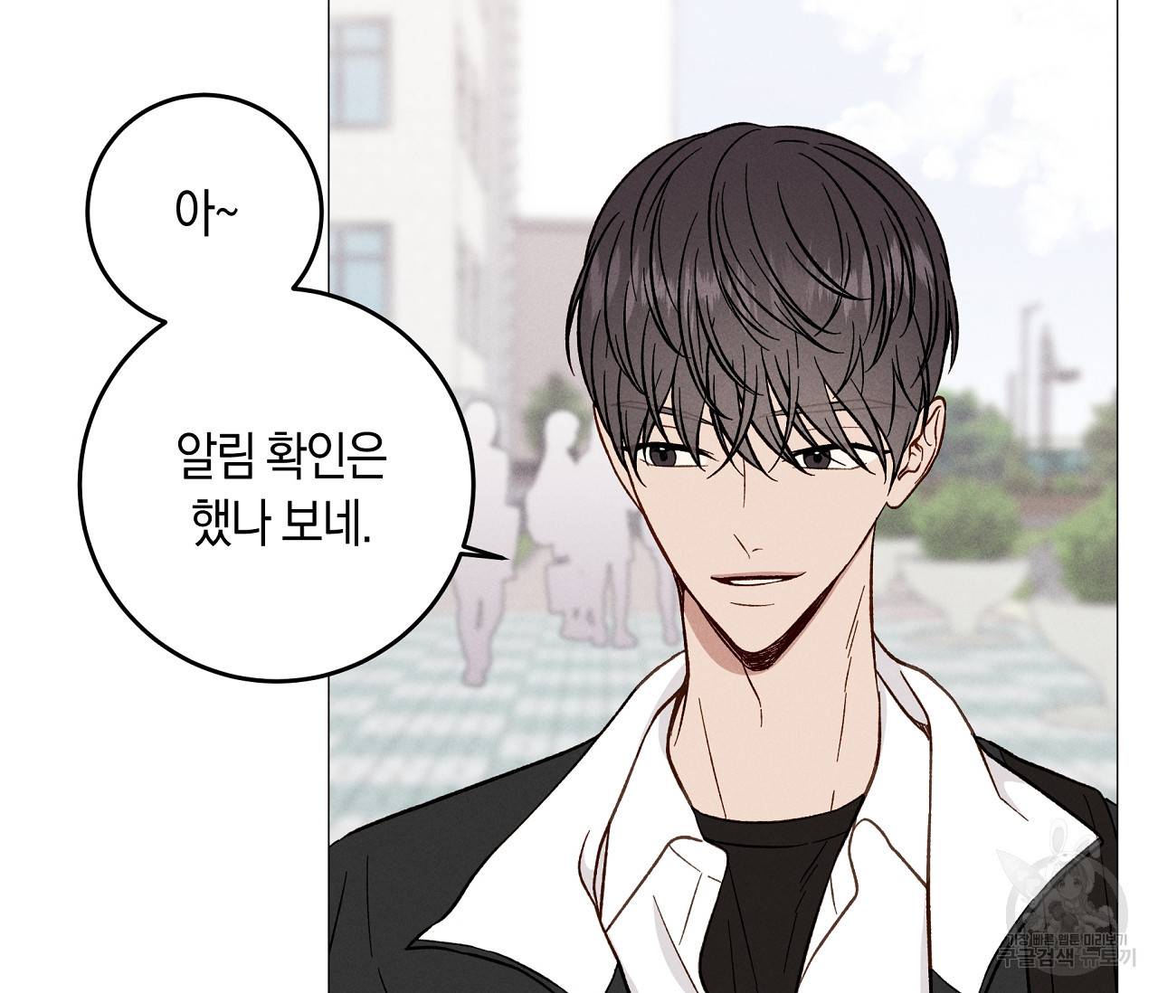 하트 스테인 20화 10