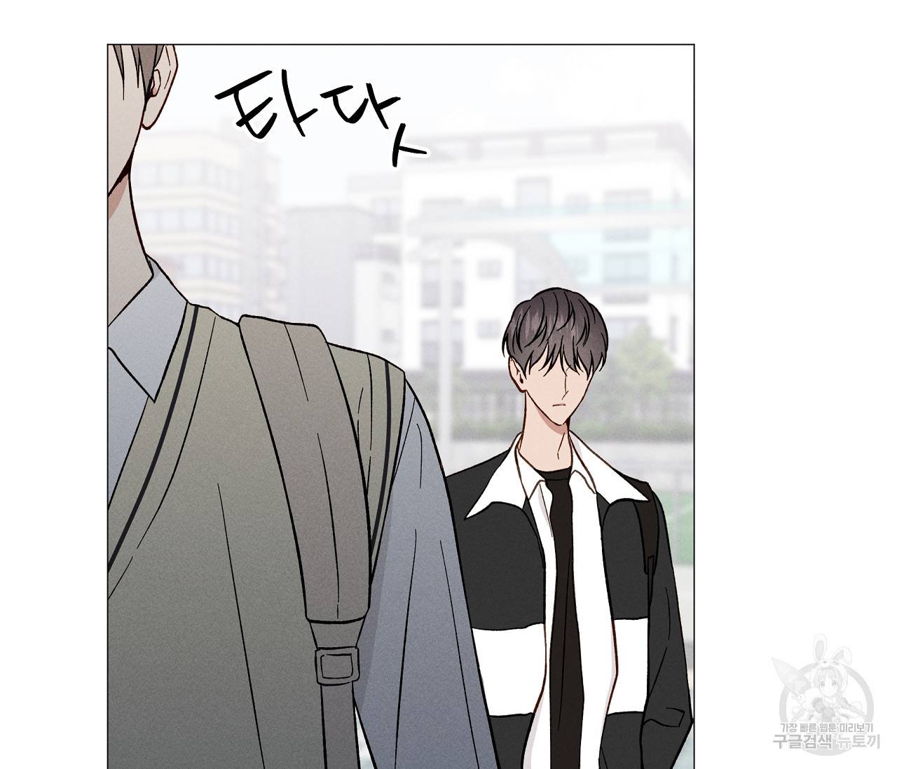 하트 스테인 20화 15