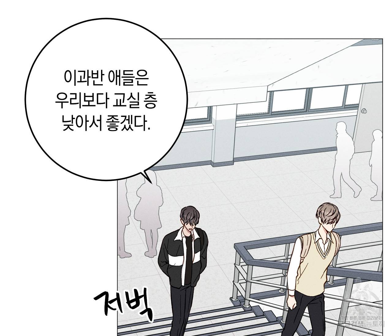 하트 스테인 20화 21