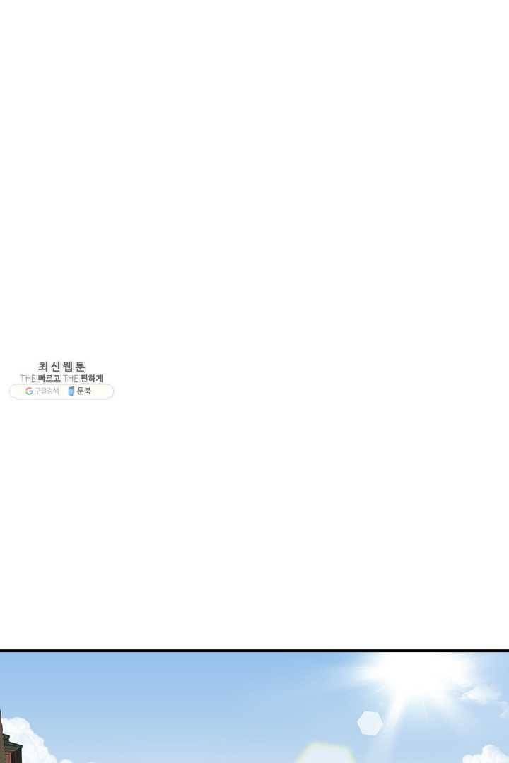 권왕무적 251화 2