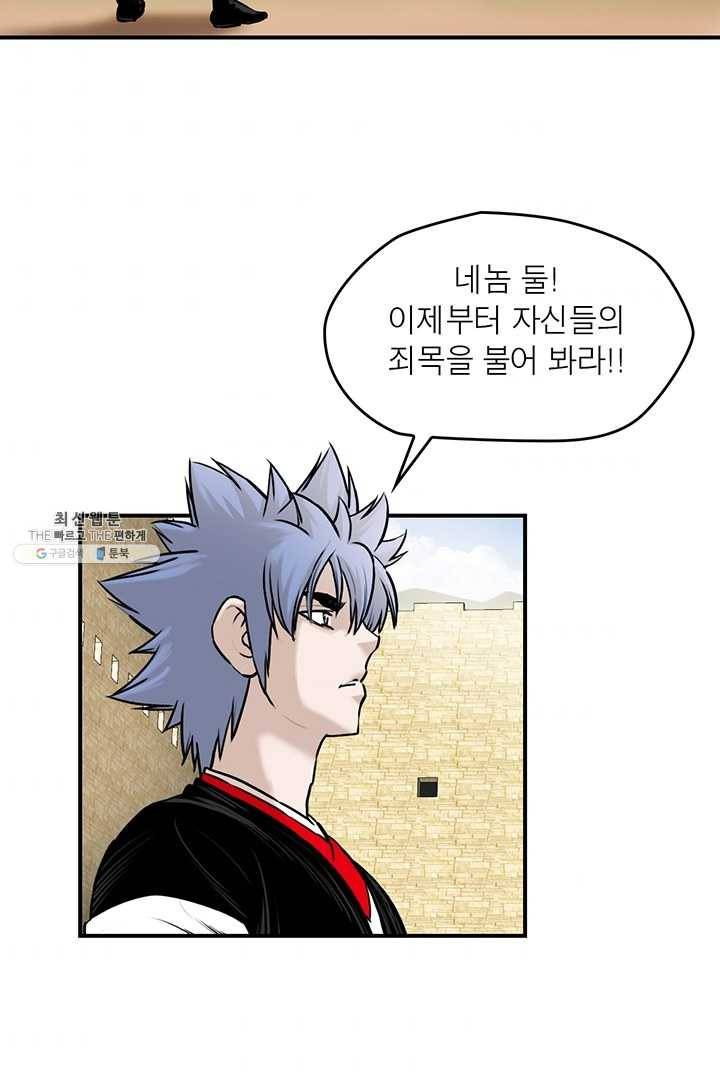 권왕무적 251화 5