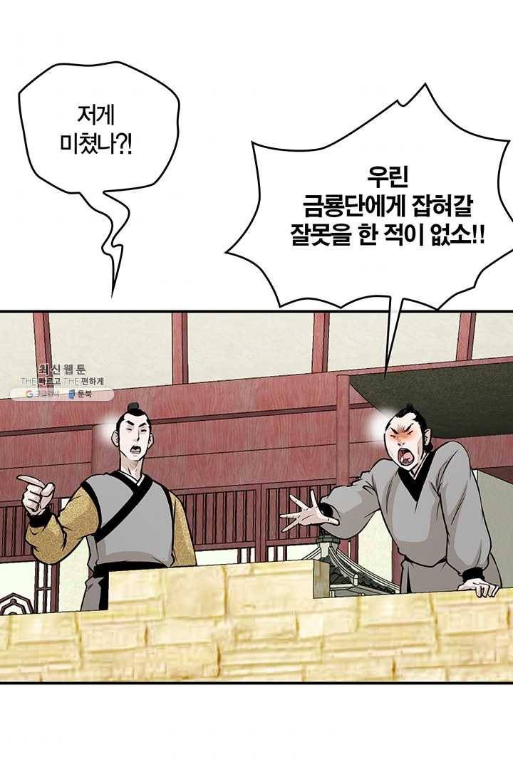 권왕무적 251화 6