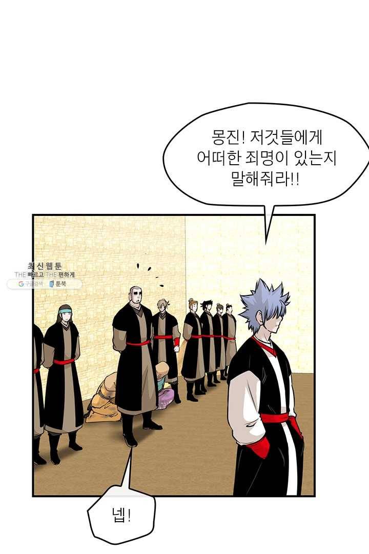 권왕무적 251화 7