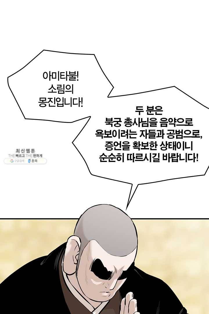 권왕무적 251화 8