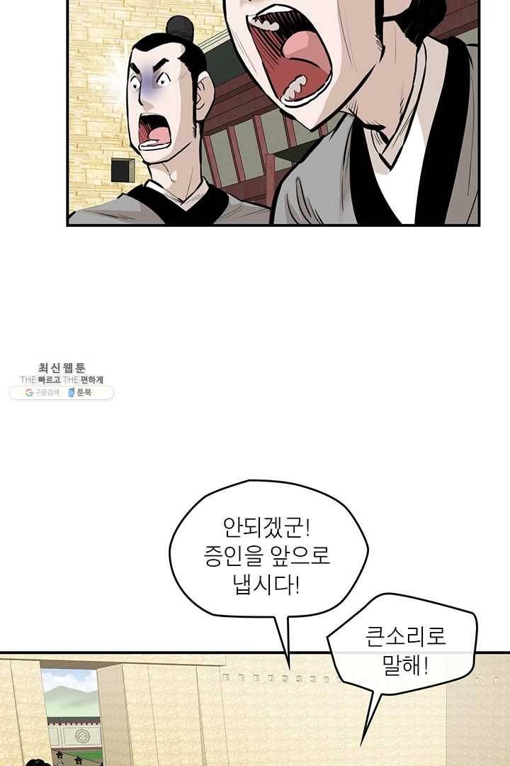 권왕무적 251화 10