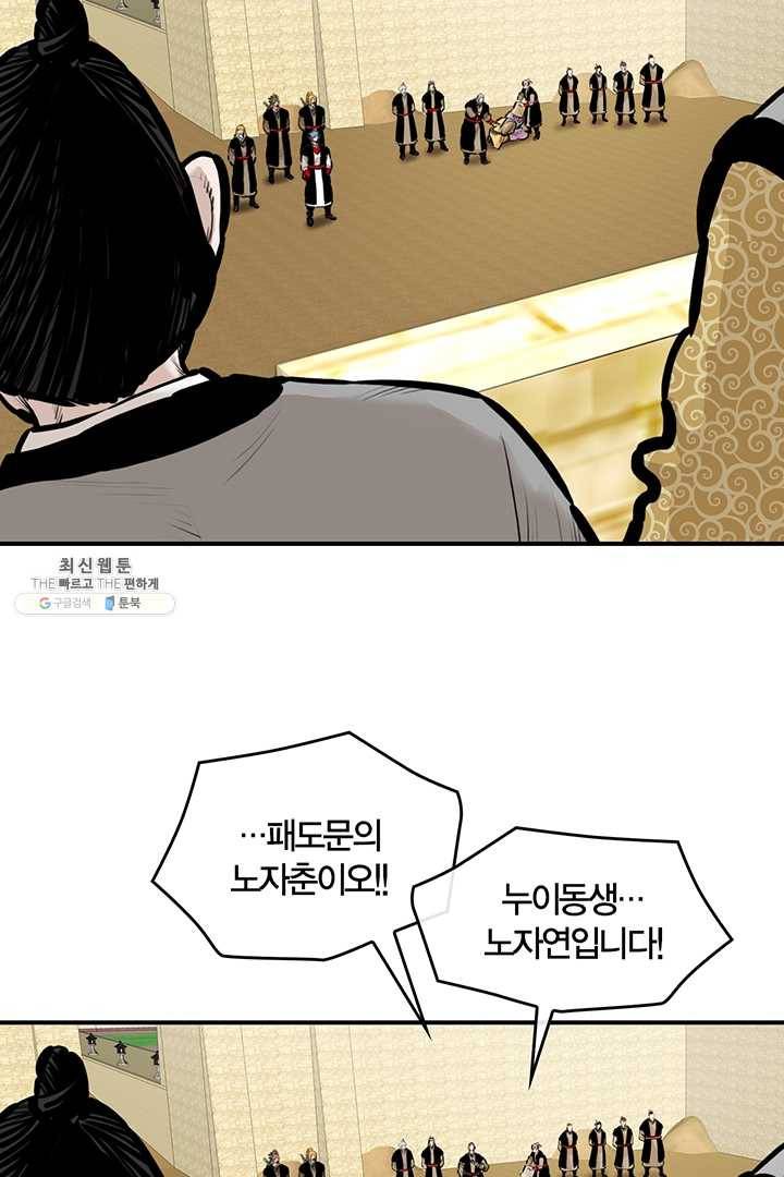 권왕무적 251화 11