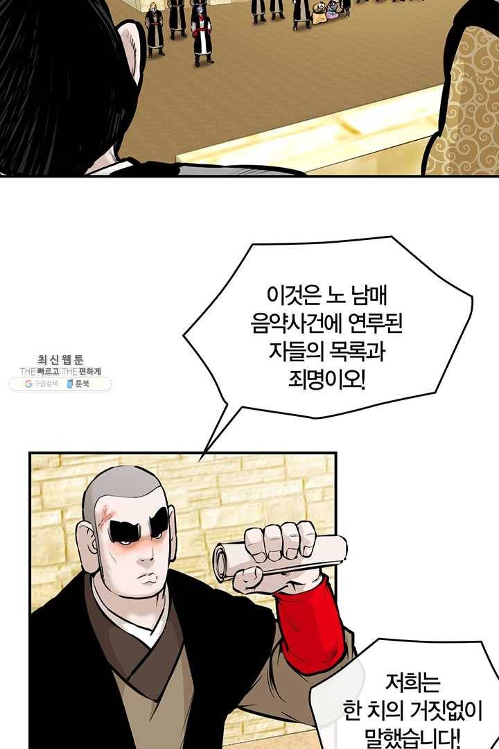 권왕무적 251화 12