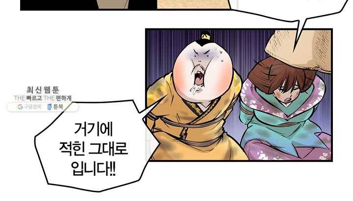 권왕무적 251화 13