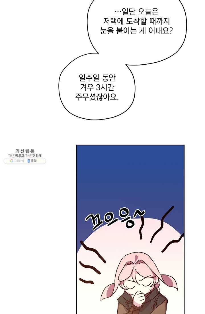 치트라 121화 2